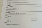 临沧市江西工行体检，有疑问进
