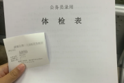 临沧市华为入职体检成都